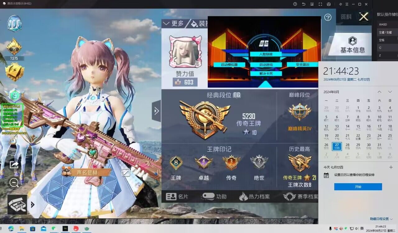 和平精英美化包下载免费版 - 高画质无干扰画面提升包